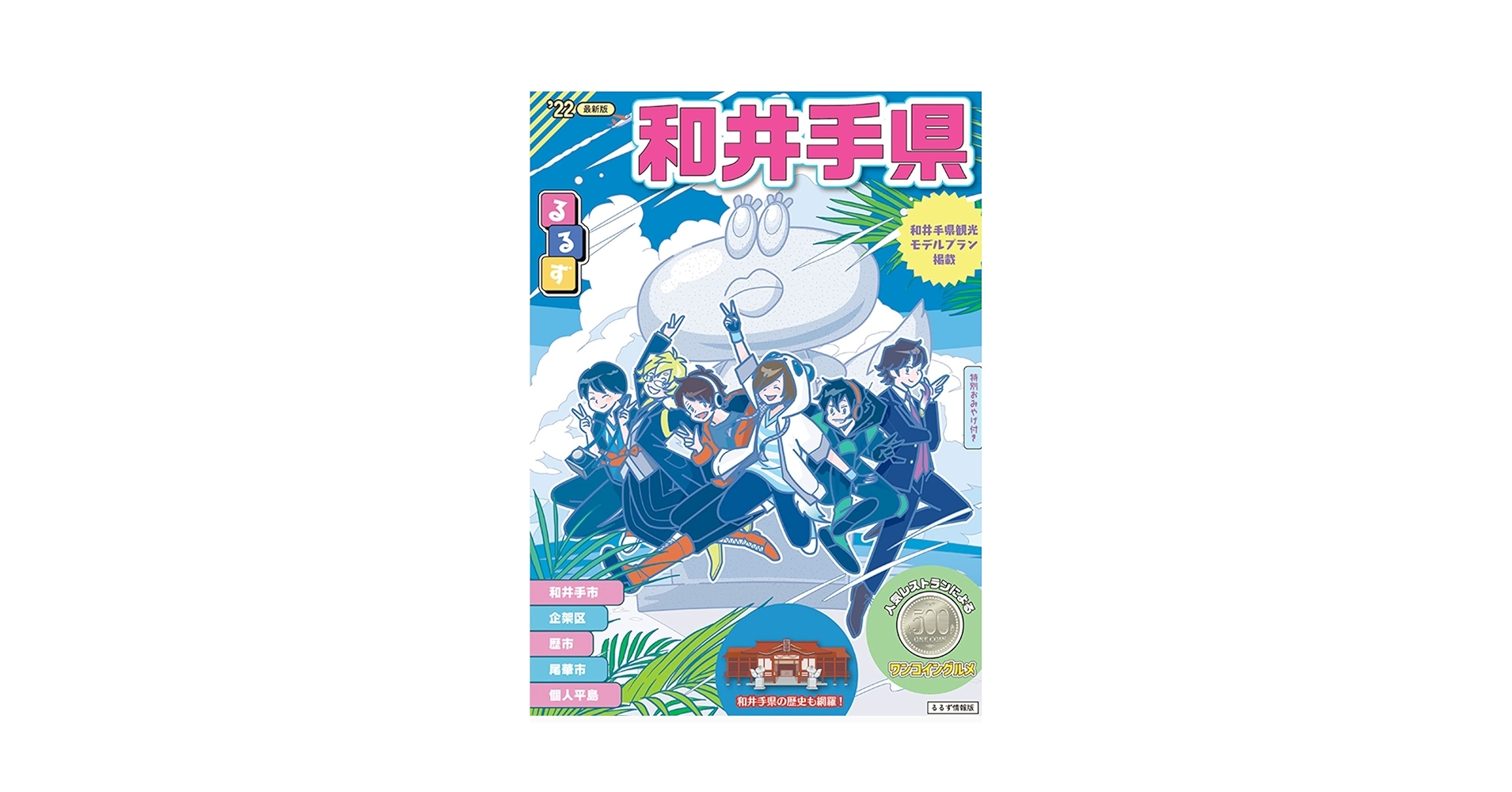 Amazon.co.jp: White Tails ワイテルズ るるず 和井手ベスト'22